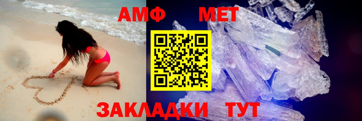 АМФ Розовый Саров