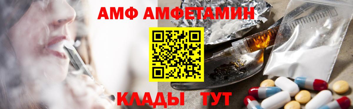 Amphetamine Premium  АМФЕТАМИН  Саров  Вход с VPN 