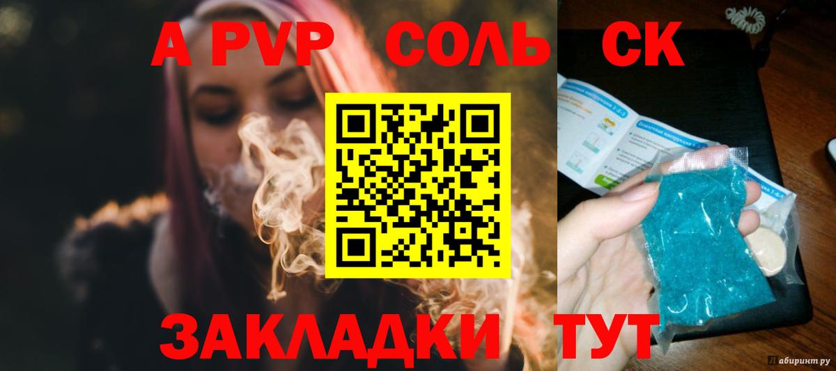 Саров  APVP крисы CK  Альфа ПВП  Вход с VPN  Альфа ПВП СК  Alfa_PVP СК КРИС 