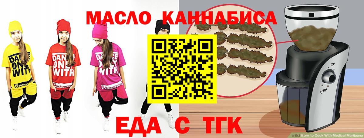 Саров  Cannafood конопля  Вход с VPN 