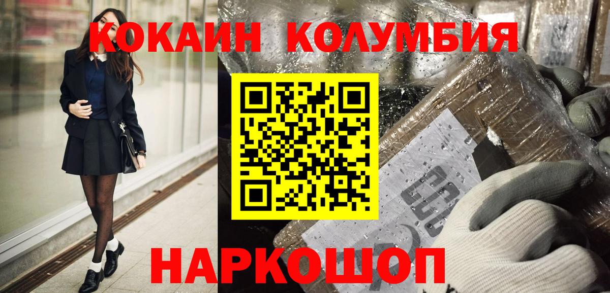 Саров  COCAIN FishScale  Вход с VPN 