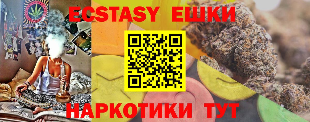 Ecstasy MDMA Саров