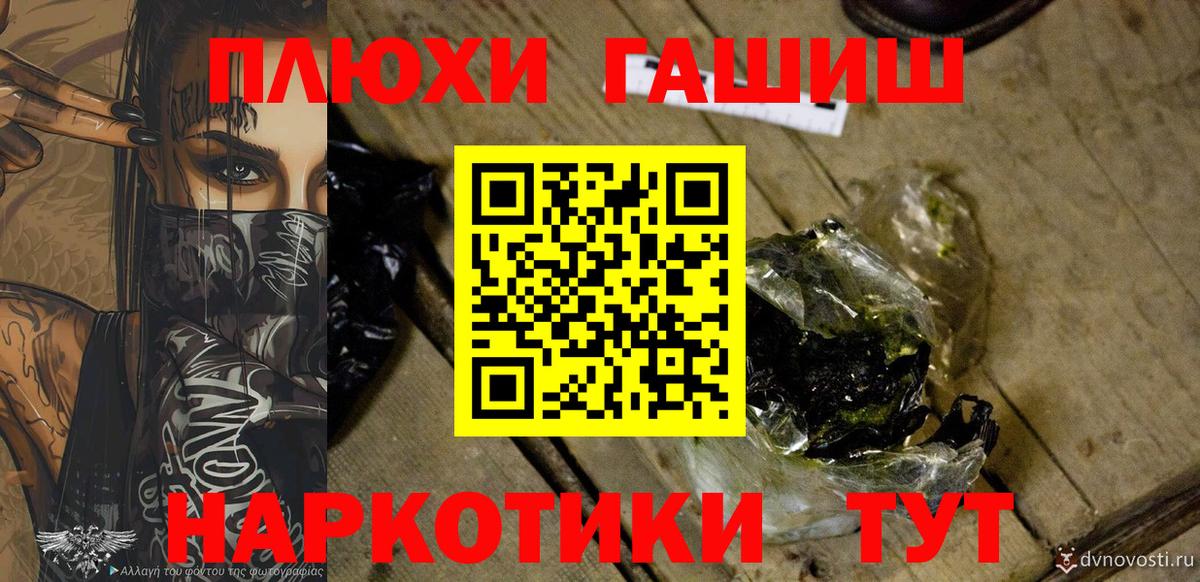 ГАШИШ hashish  Гашиш гарик  Вход с VPN  Саров 