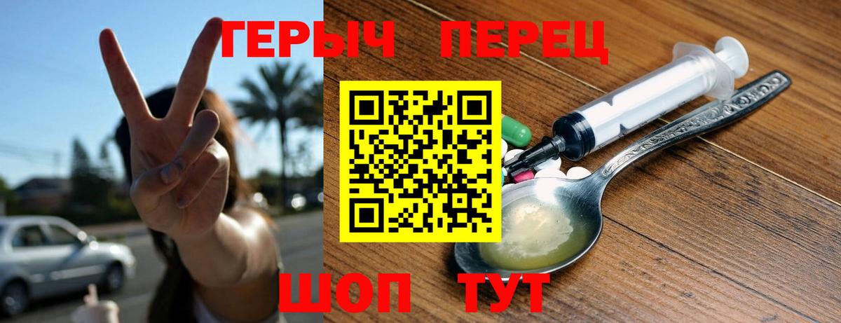 Героин афганец  Вход с VPN  ГЕРОИН  Саров 
