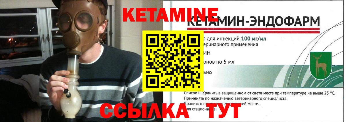 Кетамин VHQ  Кетамин ketamine  Вход с VPN  Саров 