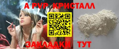 ALPHA-PVP Бузулук