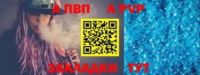 ALPHA-PVP Бузулук