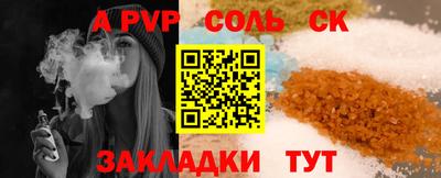 ALPHA-PVP Бузулук