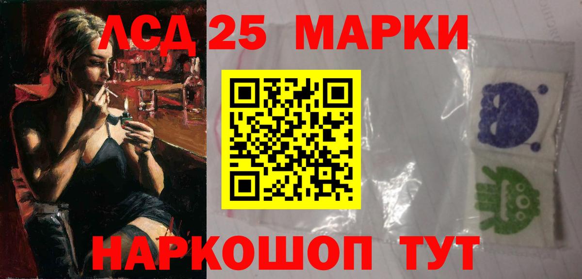 ЛСД экстази  Лсд 25 экстази ecstasy  Вход с VPN  Саров 