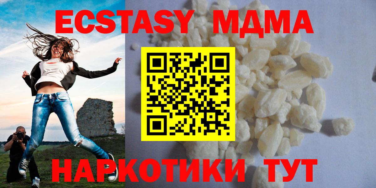 МДМА молли Саров