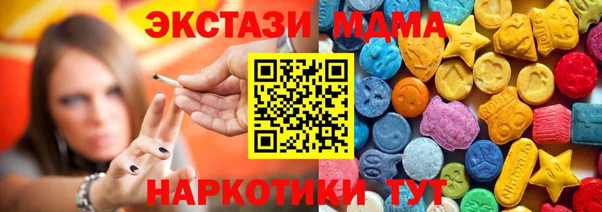 МДМА crystal  Вход с VPN  MDMA crystal  Саров 