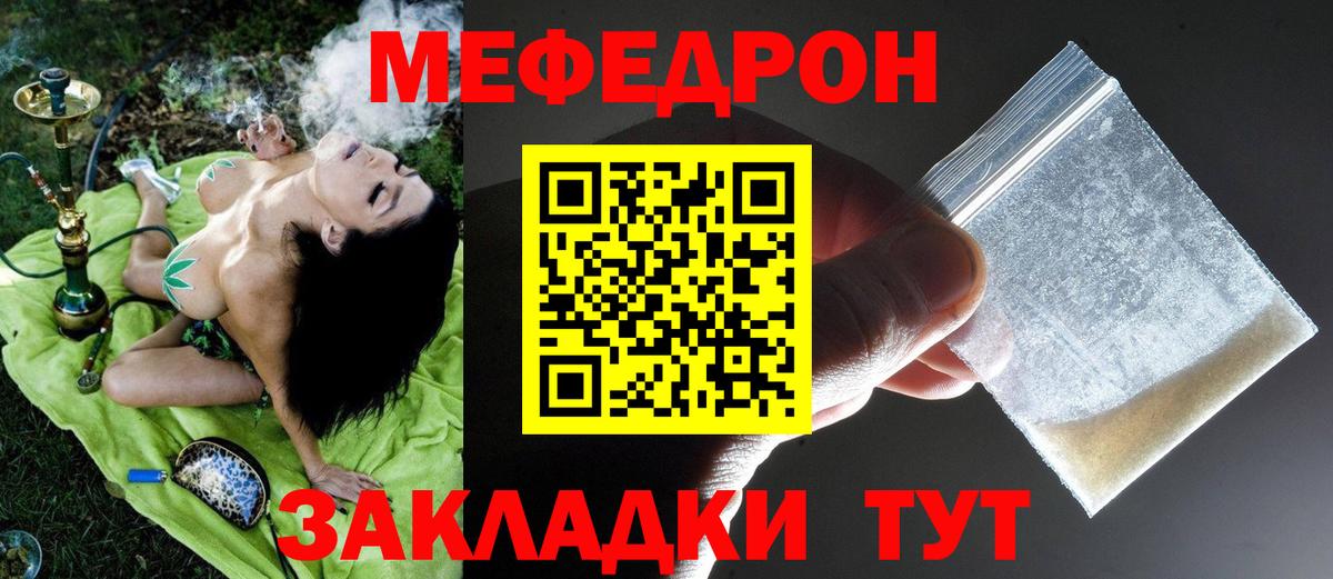 Меф мяу мяу  Саров