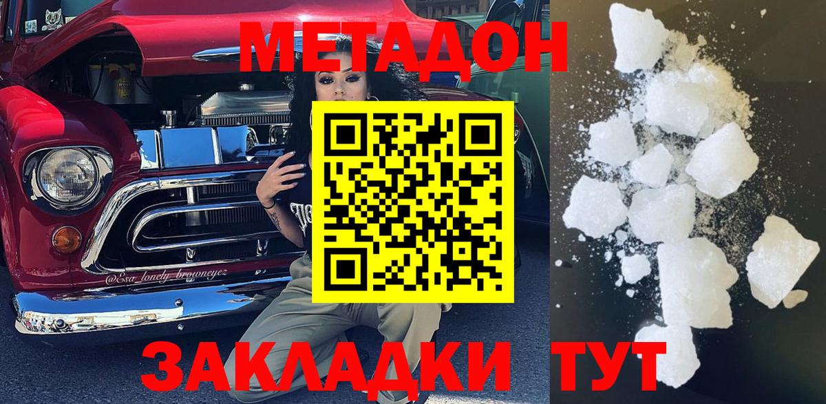 кракен   Метадон VHQ  Вход с VPN  Саров 