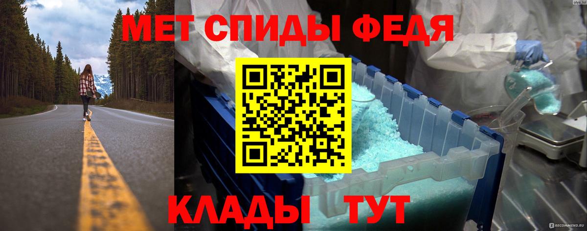 Первитин Methamphetamine Саров