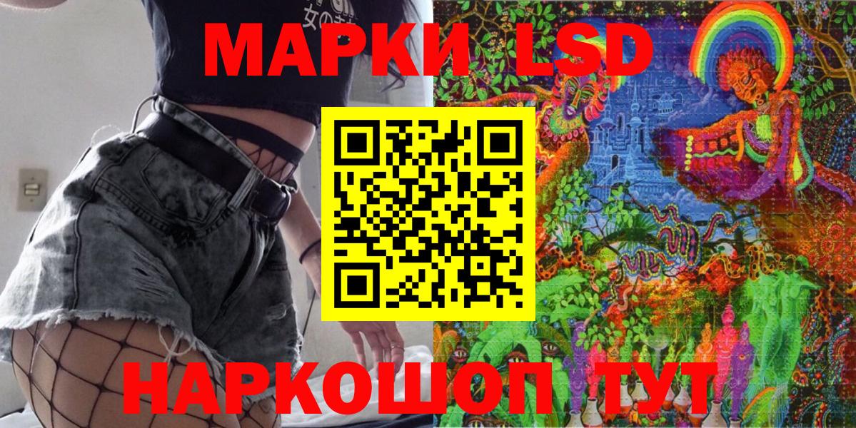 Наркотические марки 1,5мг Саров