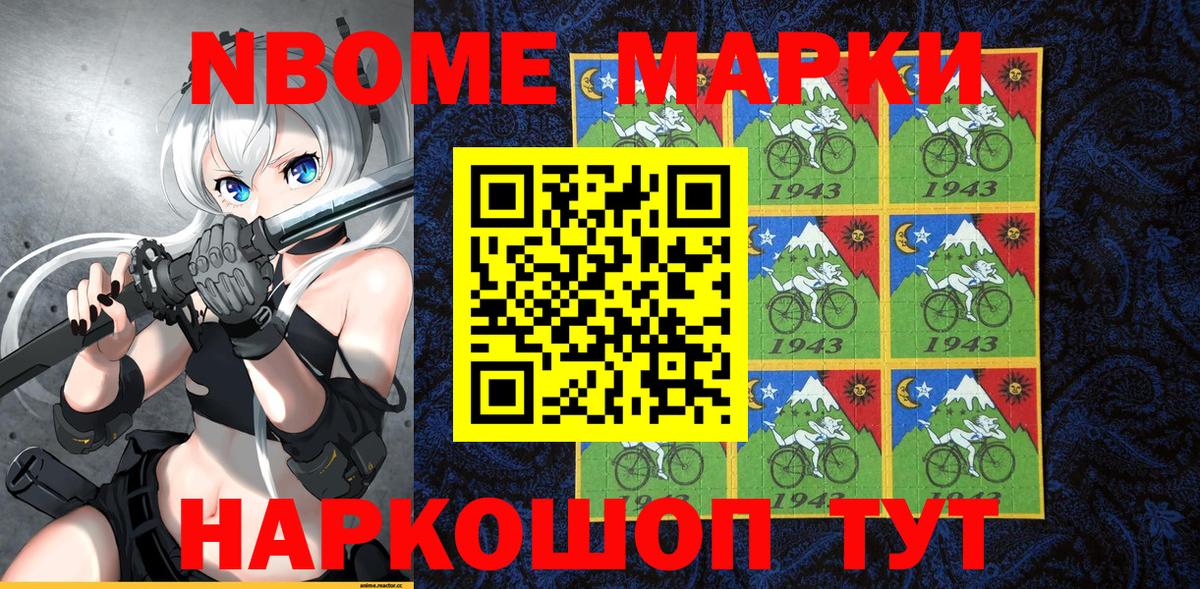 Саров  Наркотические марки  Вход с VPN  Наркотические марки 1500мкг 