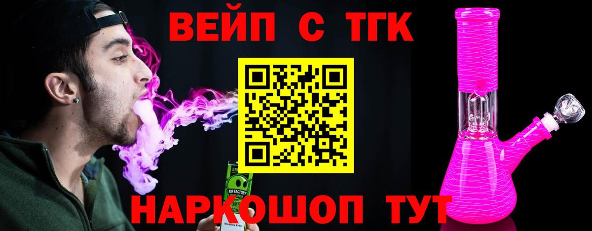 Саров  хочу   Вход с VPN  ТГК вейп  ТГК Wax 